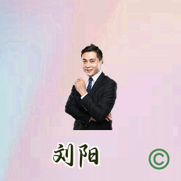 刘阳