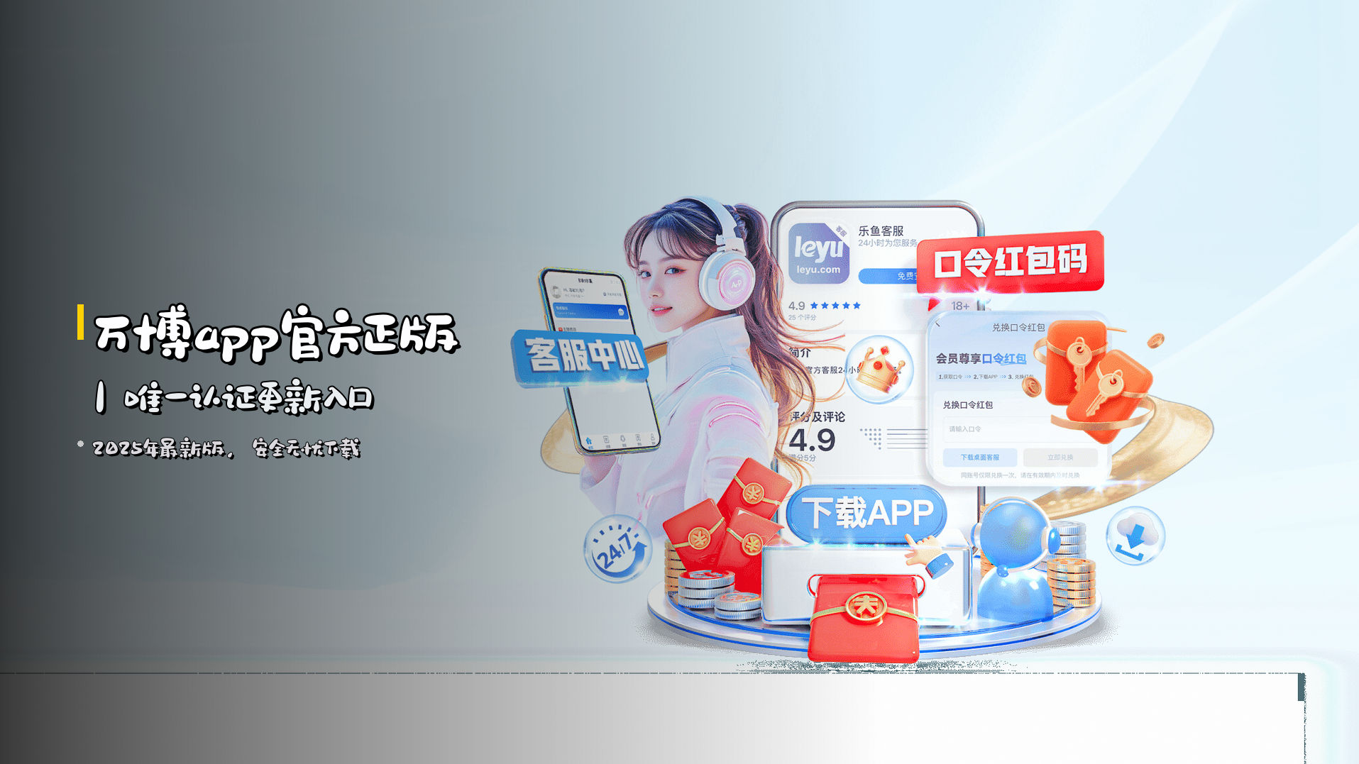 万博app官方正版｜唯一认证更新入口
